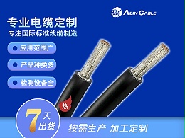 AF200X  200℃  600V  鐵氟龍高溫線